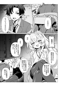 Page 4: 003.jpg | So Near, Too Near | View Page!