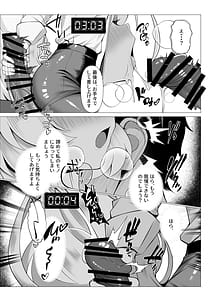 Page 12: 011.jpg | So Near, Too Near | View Page!