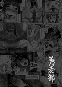 Page 2: 001.jpg | 蕎麦部作品集II | View Page!