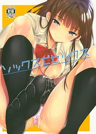 Socks de Sex | View Image!