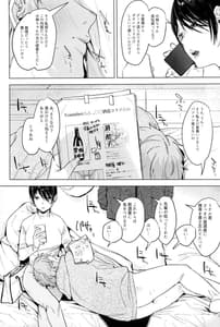Page 7: 006.jpg | ソフトSさんと繋がりたい | View Page!