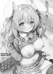 Page 2: 001.jpg | やさしくてふかふかな桜ちゃんの話2 | View Page!