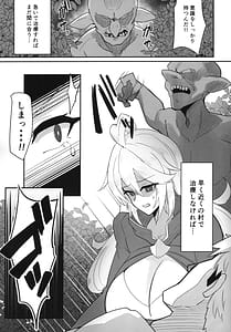 Page 4: 003.jpg | 狙撃手、堕つ | View Page!