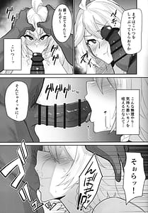 Page 8: 007.jpg | 狙撃手、堕つ | View Page!