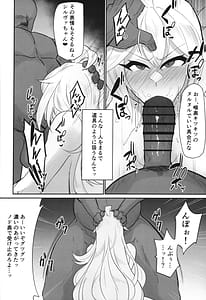 Page 9: 008.jpg | 狙撃手、堕つ | View Page!