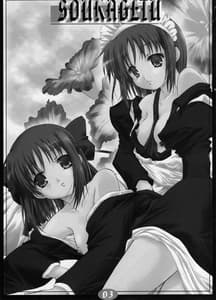 Page 2: 001.jpg | 双月華 | View Page!