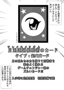 Page 3: 002.jpg | 即堕ち催眠 虹龍洞編 | View Page!