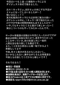 Page 15: 014.jpg | 即堕ち催眠 虹龍洞編 | View Page!