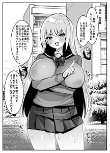Page 5: 004.jpg | 即オホ!!お嬢様 | View Page!