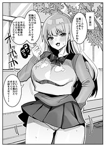 Page 8: 007.jpg | 即オホ!!お嬢様 | View Page!