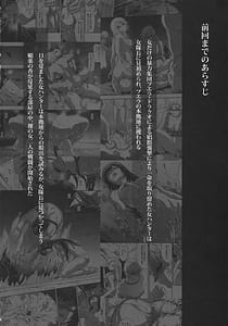 Page 3: 002.jpg | ソロハンターの生態 WORLD 11 | View Page!