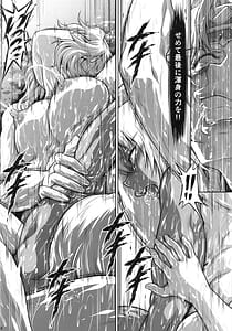 Page 9: 008.jpg | ソロハンターの生態 WORLD 11 | View Page!
