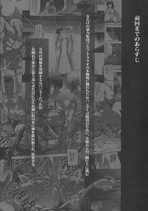 Page 3: 002.jpg | ソロハンターの生態WORLD12 | View Page!