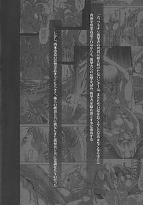 Page 5: 004.jpg | ソロハンターの生態WORLD12 | View Page!