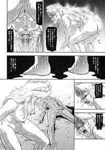 Page 7: 006.jpg | ソロハンターの生態WORLD12 | View Page!
