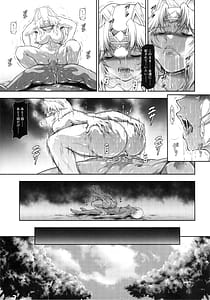 Page 16: 015.jpg | ソロハンターの生態WORLD12 | View Page!