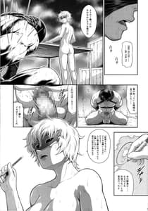Page 6: 005.jpg | ソロハンターの生態 WORLD 8 | View Page!