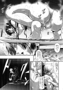 Page 10: 009.jpg | ソロハンターの生態 WORLD 8 | View Page!