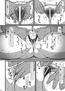 Page 13: 012.jpg | 染井ユキマッサージ本 | View Page!
