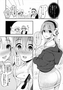 Page 6: 005.jpg | #そにちゃイクイクチャレンジ | View Page!