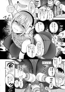 Page 9: 008.jpg | #そにちゃイクイクチャレンジ | View Page!