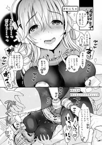 Page 10: 009.jpg | #そにちゃイクイクチャレンジ | View Page!