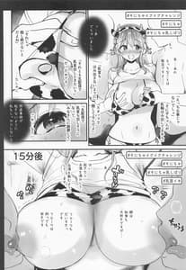 Page 5: 004.jpg | #そにちゃイクイクチャレンジ ショートラフストーリーズ | View Page!