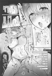 Page 8: 007.jpg | #そにちゃイクイクチャレンジ ショートラフストーリーズ | View Page!