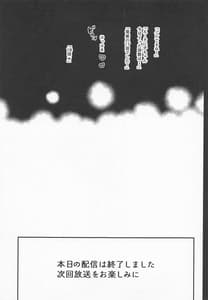 Page 10: 009.jpg | #そにちゃイクイクチャレンジ ショートラフストーリーズ | View Page!