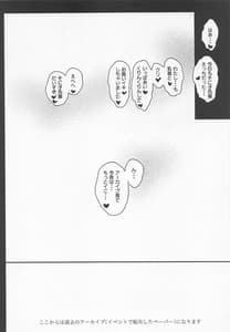 Page 11: 010.jpg | #そにちゃイクイクチャレンジ ショートラフストーリーズ | View Page!