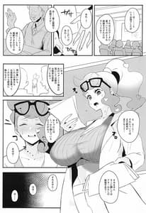 Page 2: 001.jpg | ソニア博士はたまっている | View Page!