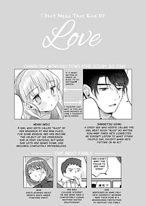 Page 2: 001.jpg | そんな愛ならいらない2～アリスなんかじゃないのに隣のお兄さんがアリスってよんできてなんか怖い～ | View Page!