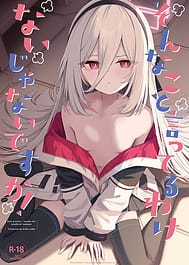 Sonna Koto Itteru Wake Nai ja Nai desu ka! / C108 | View Image!