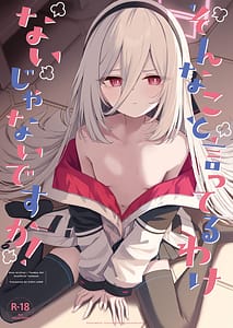 Page 1: 000.jpg | そんなこと言ってるわけないじゃないですか | View Page!