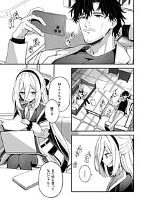Page 3: 002.jpg | そんなこと言ってるわけないじゃないですか | View Page!