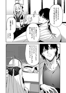 Page 4: 003.jpg | そんなこと言ってるわけないじゃないですか | View Page!