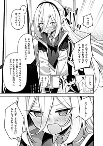 Page 5: 004.jpg | そんなこと言ってるわけないじゃないですか | View Page!