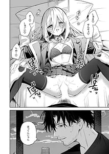 Page 6: 005.jpg | そんなこと言ってるわけないじゃないですか | View Page!