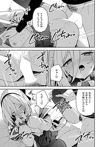 Page 7: 006.jpg | そんなこと言ってるわけないじゃないですか | View Page!