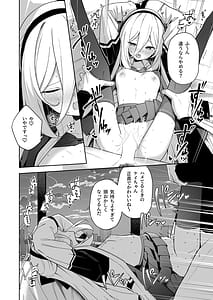 Page 8: 007.jpg | そんなこと言ってるわけないじゃないですか | View Page!