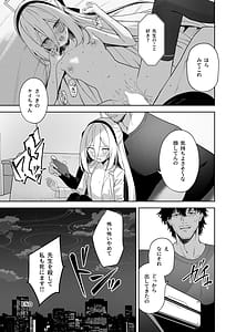 Page 11: 010.jpg | そんなこと言ってるわけないじゃないですか | View Page!