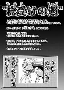 Page 3: 002.jpg | その1週間抵抗してはいけない後編 | View Page!