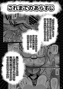 Page 4: 003.jpg | その1週間抵抗してはいけない後編 | View Page!