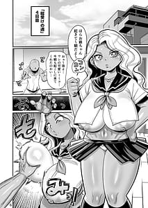 Page 5: 004.jpg | その1週間抵抗してはいけない後編 | View Page!
