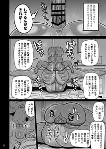 Page 7: 006.jpg | その1週間抵抗してはいけない後編 | View Page!