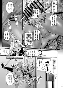 Page 8: 007.jpg | その1週間抵抗してはいけない後編 | View Page!