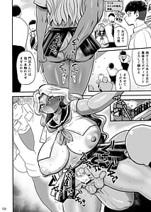 Page 9: 008.jpg | その1週間抵抗してはいけない後編 | View Page!