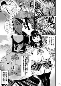 Page 12: 011.jpg | その1週間抵抗してはいけない後編 | View Page!