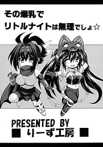 Page 2: 001.jpg | その爆乳でリトルナイトは無理でしょ☆ | View Page!