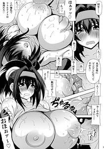 Page 5: 004.jpg | その爆乳でリトルナイトは無理でしょ☆ | View Page!